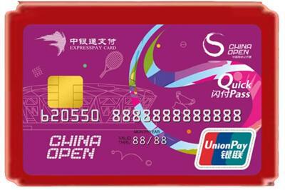 大理巍山县烟酒回收中银通卡.jpg
